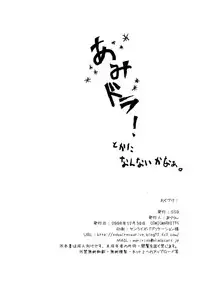 (C75) [SSB (Maririn)] SWEET PAIN Pt.0 (Toradora!)