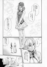 [Haruki] Kisei Juui Suzune 6