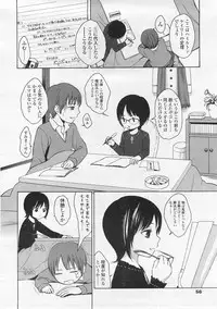 COMIC LO 2008-02 Vol.47