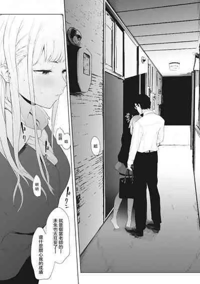 Eightman Sensei no Okage de Kanojo ga Dekimashita! | 托八男老師的福交到女朋友啦！