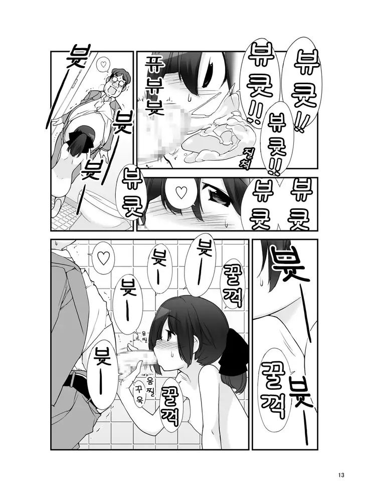 Roshutsu Shoujo Itan 10 hen | 노출소녀이담 10편