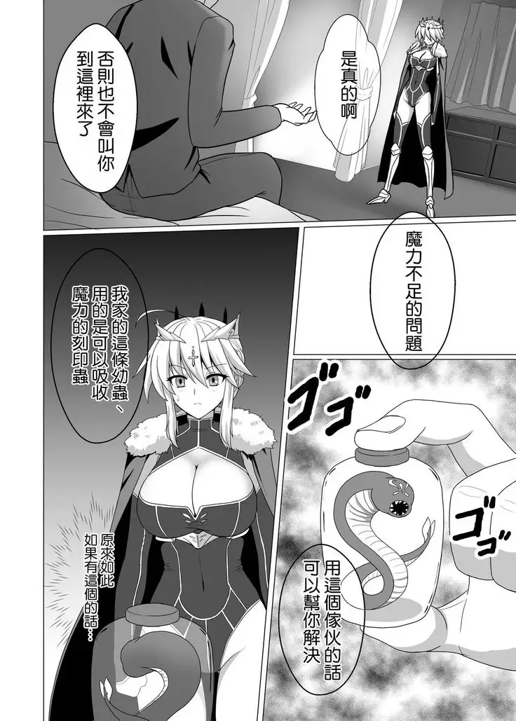Fate/NTR
