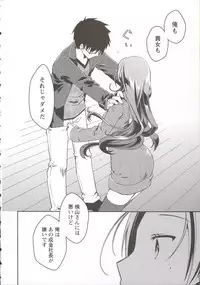 [Ponkotsu Works] Ojousama wa Nigedashita 3