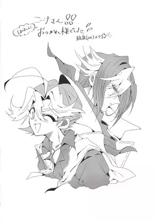 S won’t last a day without S