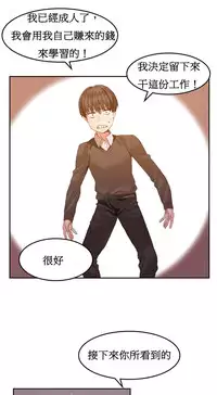 [Mx2J] Hahri's Lumpy Boardhouse Ch. 1~5【委員長個人漢化】（持續更新）