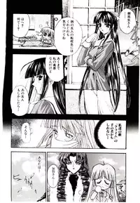 [Kaishaku] Chou Zettai Bishoujo Tenshi - Angel Heart