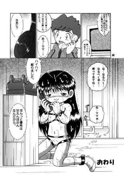 [MULTIVITAMIN (Tako Kuboh)] Futukora Jisokan Shimokan [Digital]