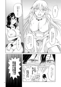 [peachpulsar (Mira)] EARTH GIRLS KAZITU Kouhen [Digital]