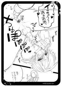 [Ponet (Pon)] Uchikina Anaru [Digital]