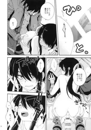 Ofuda ga Areba Nandemo Dekita