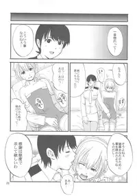 (C70) [Saigado] Space Cumboy (Senko no Ronde)