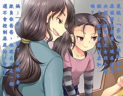 Papa o Sodate Naosou!!