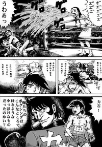 (COMIC1☆4) [Otaku no Youjinbou] Youjinbou Otaku Matsuri 7 (Ashita no Joe)