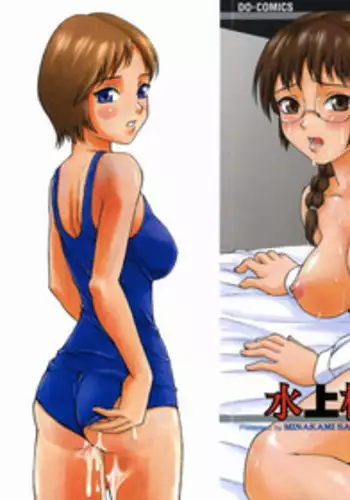 [Minakami Sakura] Hazukashikute Ienai