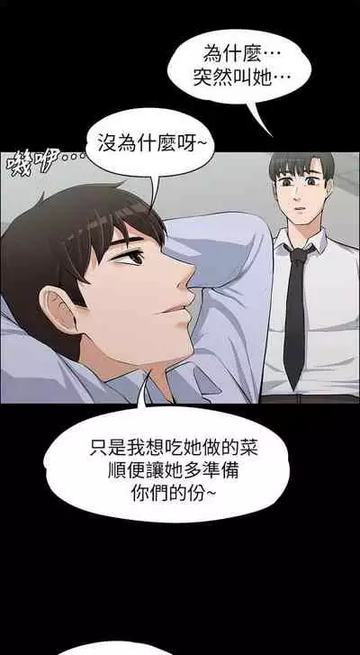 中文韩漫 上司的妻子ch.1-14[chinese]