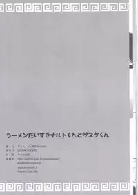 (C91) [Pot8os (McQueen Michino)] Ramen Daisuki Naruto-kun to Sasuke-kun (Naruto)