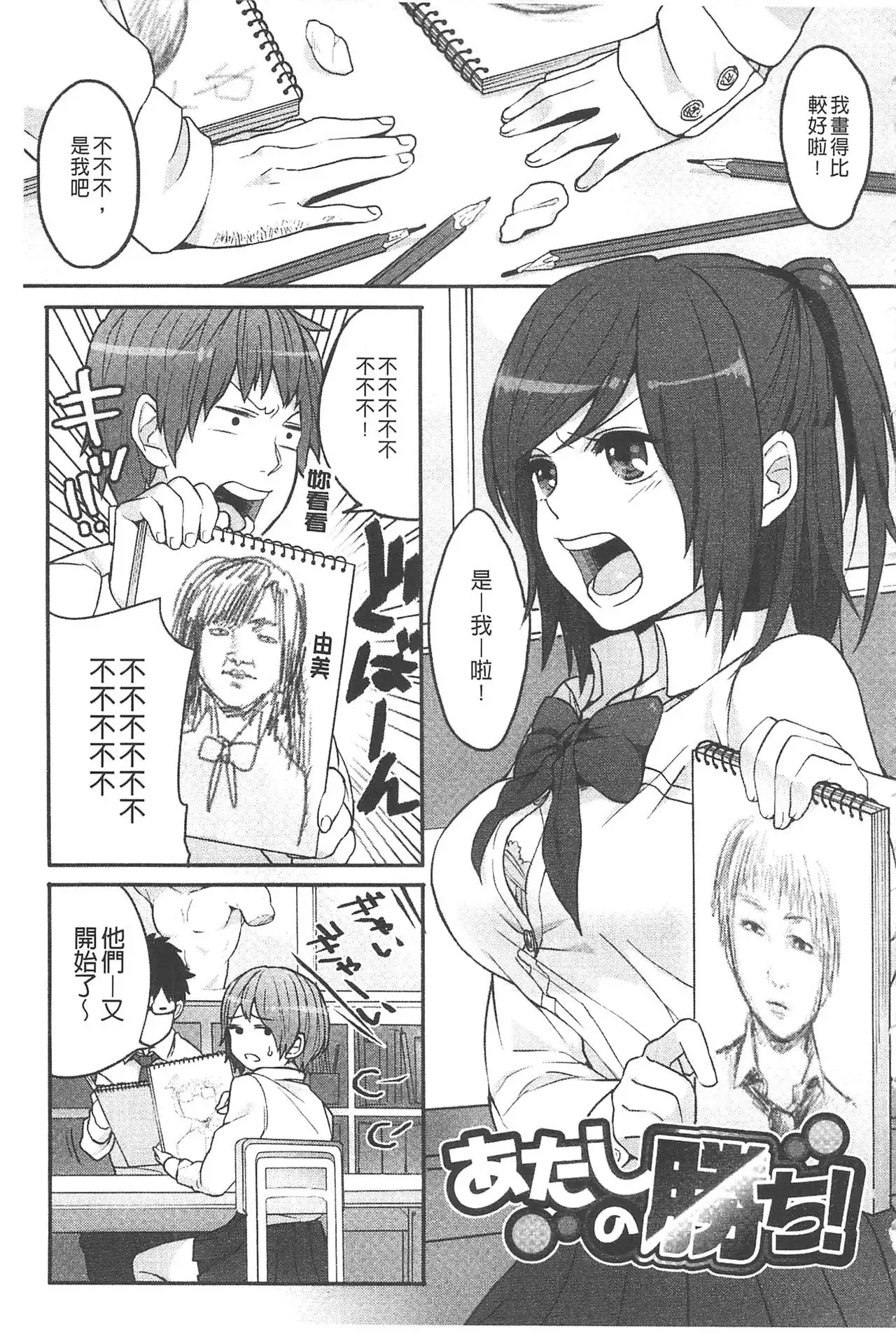 Yosugara Sexology | 徹夜的性愛研究所