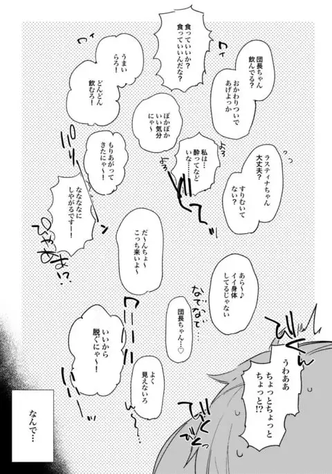 Grablu no Orihon desu