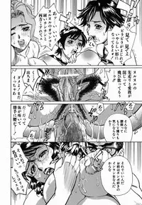 [Makibe Kataru] Yaritai Karada