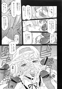 [Kokonoki Nao] Virgin