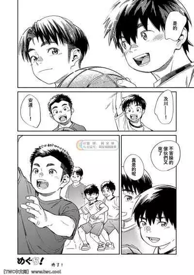 Gekkan Shounen Zoom 2022-2