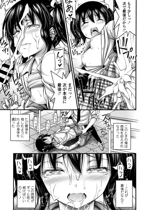 Short Pants to Iroiro