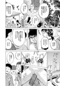 COMIC XO Zetsu! Vol. 08 [Digital]