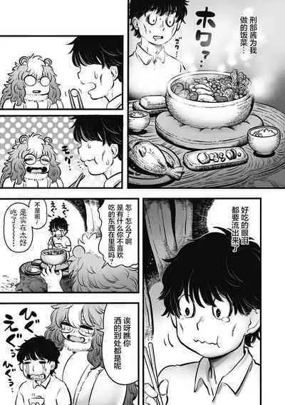 刑部河田ひより（肉包汉化组）（Chinese）