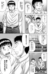 Angel Club MEGA Vol. 35