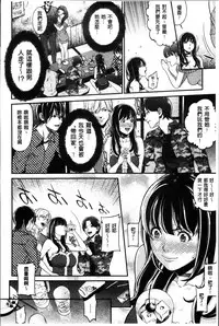 [Syuuen] Hatsukoi Kikenbi [Chinese]