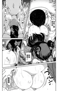 [Sawano Akira] Yuuhi no Himitsu [Chinese] [漫の漢化組]