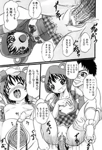 COMIC GEKI-YABA Vol. 05