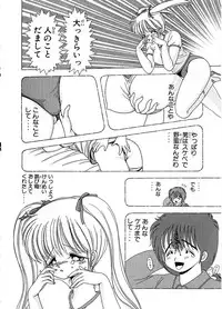 [Kamimura Sumiko] 1+2=Paradise Vol.5