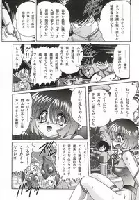 [Kamitou Masaki] Imouto Boueitai Gian Tester
