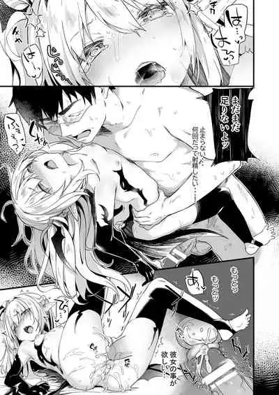 [Kedama Gyuunyuu (Tamano Kedama)] Boku wa Chiisana Succubus no Shimobe Soushuuhen [Digital]