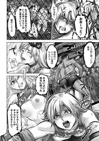 [Pink Tarou] Ingoku Kyakusen ~Ikenie no Onnatachi~ [Digital]