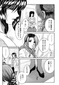 [Yasuhara Tsukasa] Kyousei Hosyu