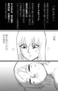 [Nekomajin]ScapeCat 2