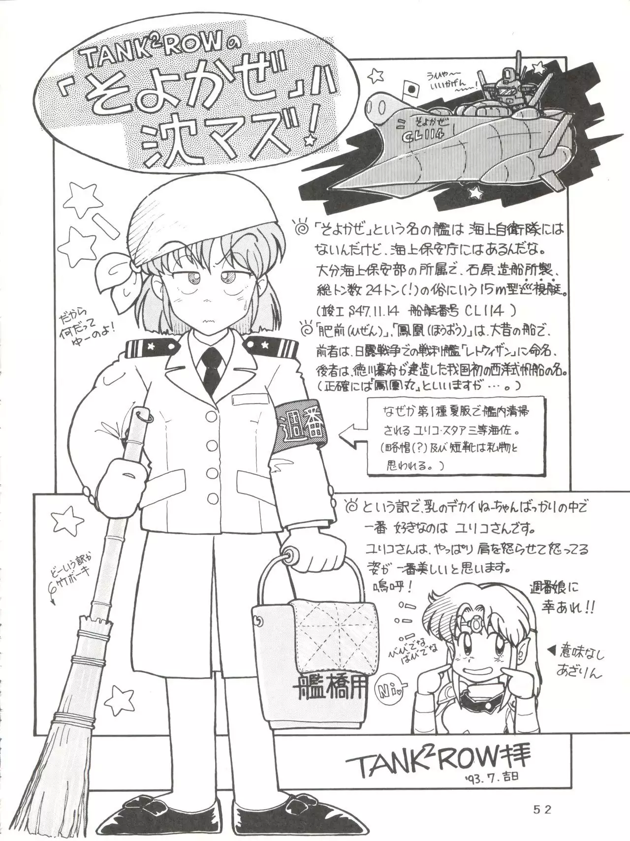 Per favore, Yamamoto!