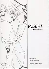 (C69) [Uchinon (Washimi Yu-ko)] Psylock (ToHeart2)