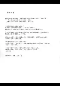 Widow Michiko, Fainting in Agony