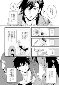 (C84) [PureSlider. (Matsuo)] PURESLIDER. 2011-2012 (Magi: The Labyrinth of Magic)