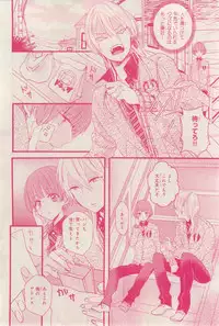 MAGAZINE BE×BOY 2015-03