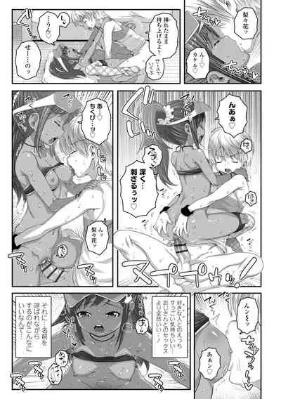 Soutaisei Virgin Theory