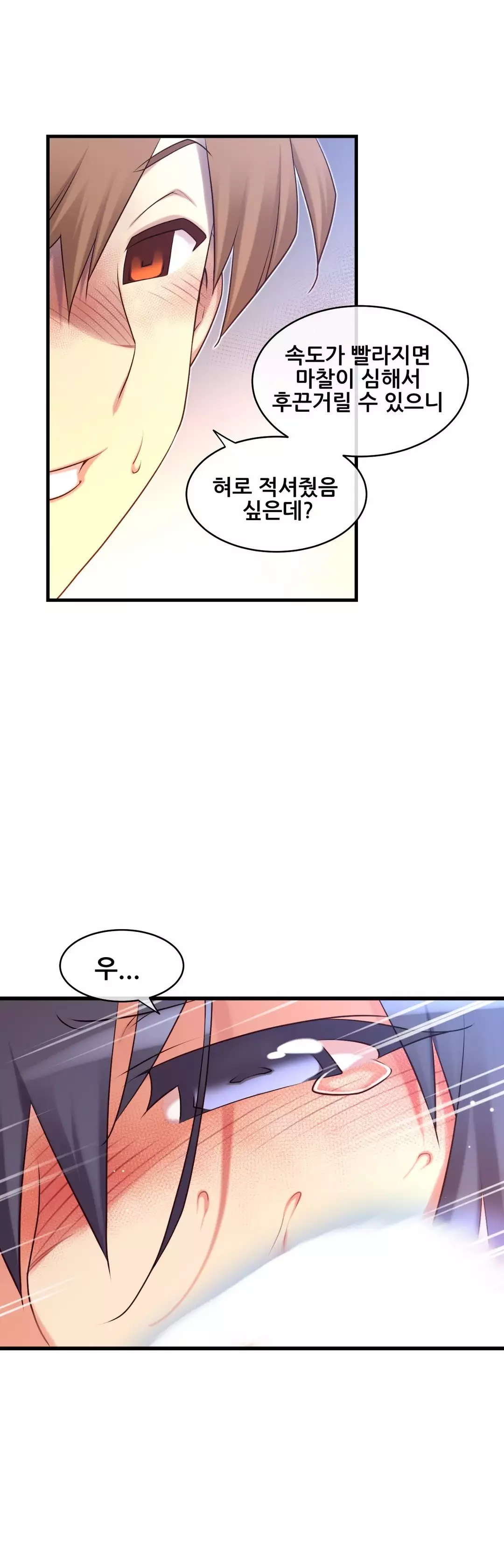 Master in My Dreams Ch.90-117