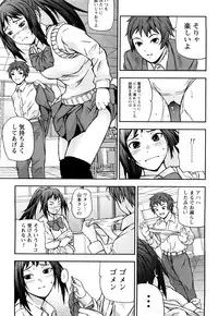 [Nakajima Yongou] Houkago Slave