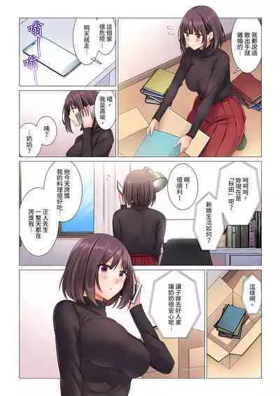 和冷酷新妻的新婚生活實在是…太過下流了 1-4話