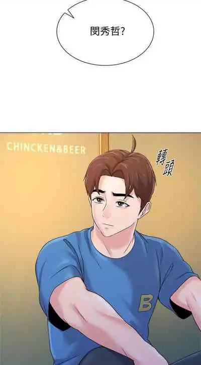 [週三] [Hodat & 高孫志] 老師 1-79 官方中文（連載中）