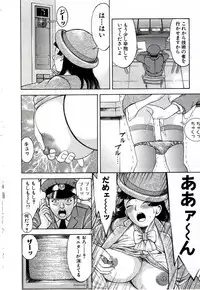 [Nakamura Sakyou] OnnaKyoshi Izumi