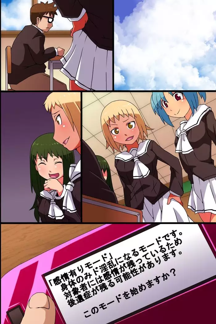 Time Stop! Sensory Overload! I Have God Powers!